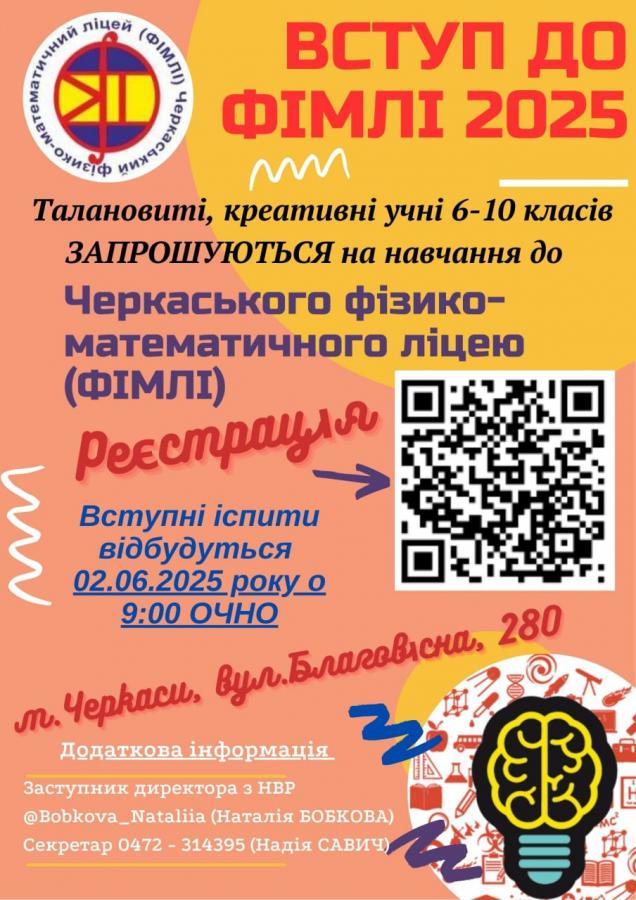 вступ_2025