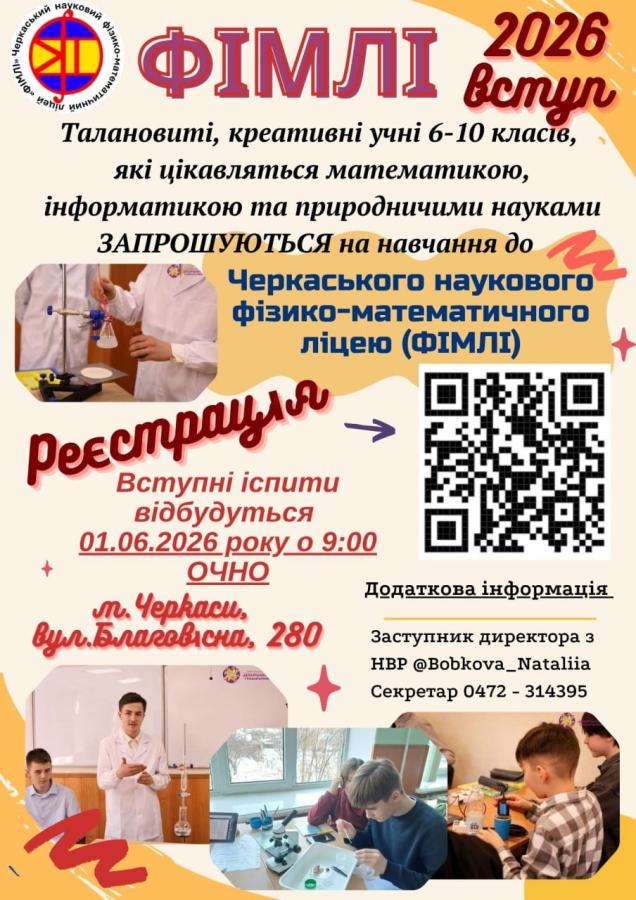 вступ 2026